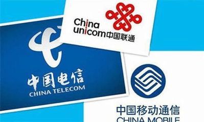 移動、電信、聯通不愿推行攜號轉網業務背后的真實原因