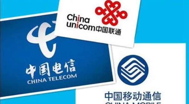 三大運營商2023年政企業務收入透視 中國移動增長迅猛背后的軟件開發短板