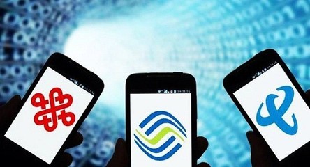 工信部發布前三季度電信業數據 收入穩步增長，業務結構持續優化